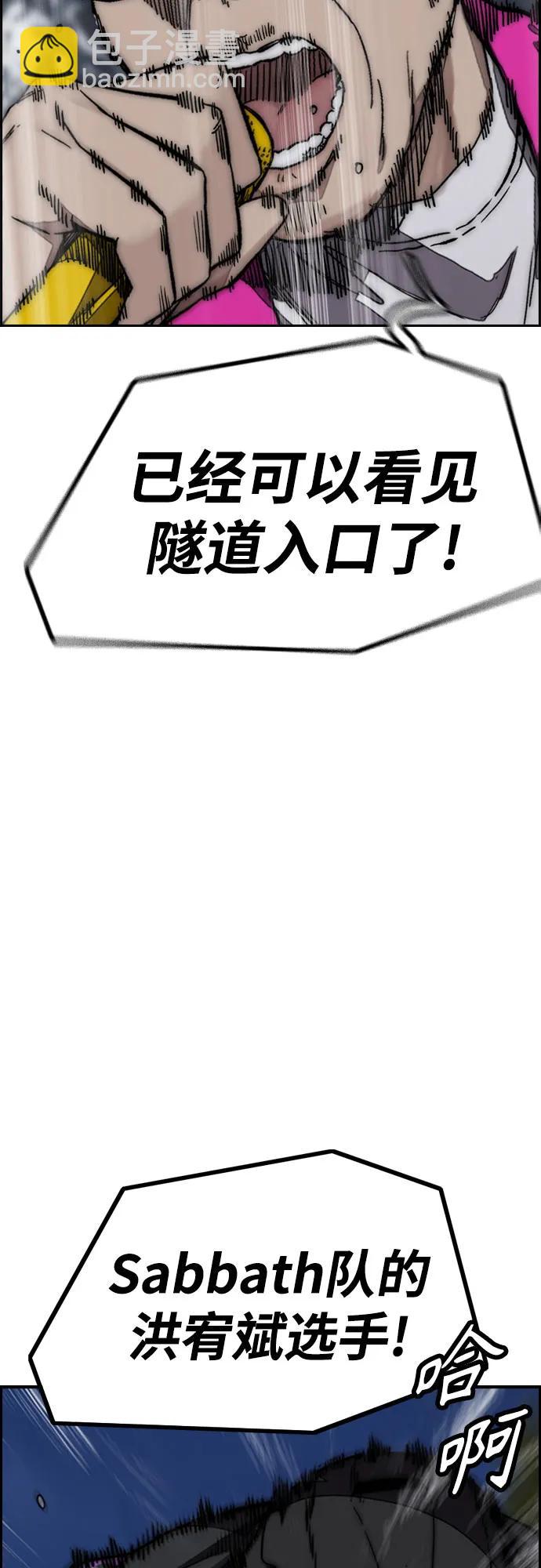 衝鋒衣 - [第4部] 第110話 隧道中的幽靈(2/4) - 6