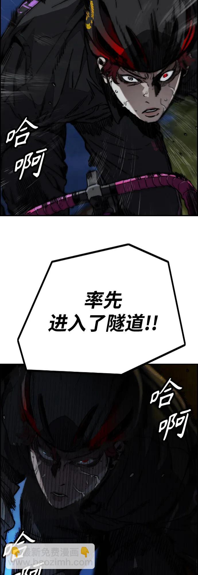 衝鋒衣 - [第4部] 第110話 隧道中的幽靈(2/4) - 7
