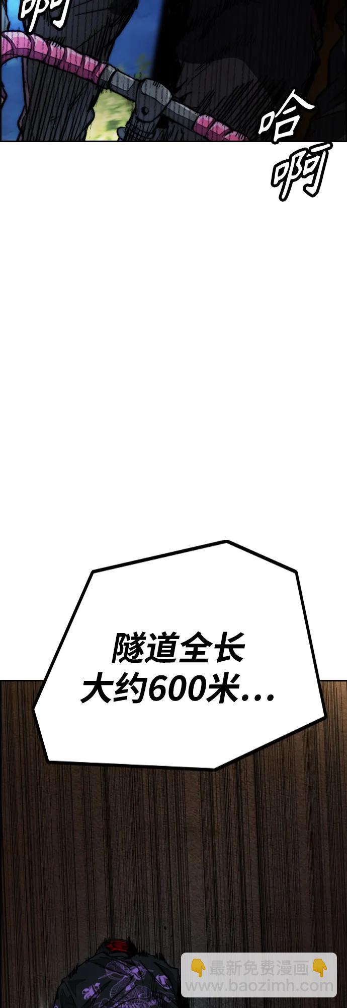 衝鋒衣 - [第4部] 第110話 隧道中的幽靈(2/4) - 8