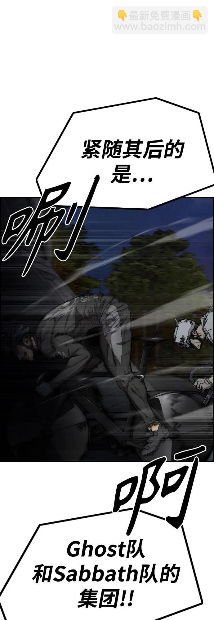 衝鋒衣 - [第4部] 第110話 隧道中的幽靈(2/4) - 3