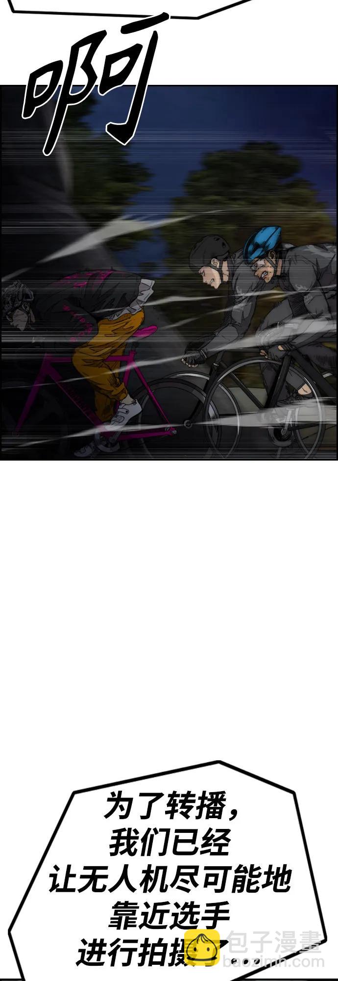 衝鋒衣 - [第4部] 第110話 隧道中的幽靈(2/4) - 4