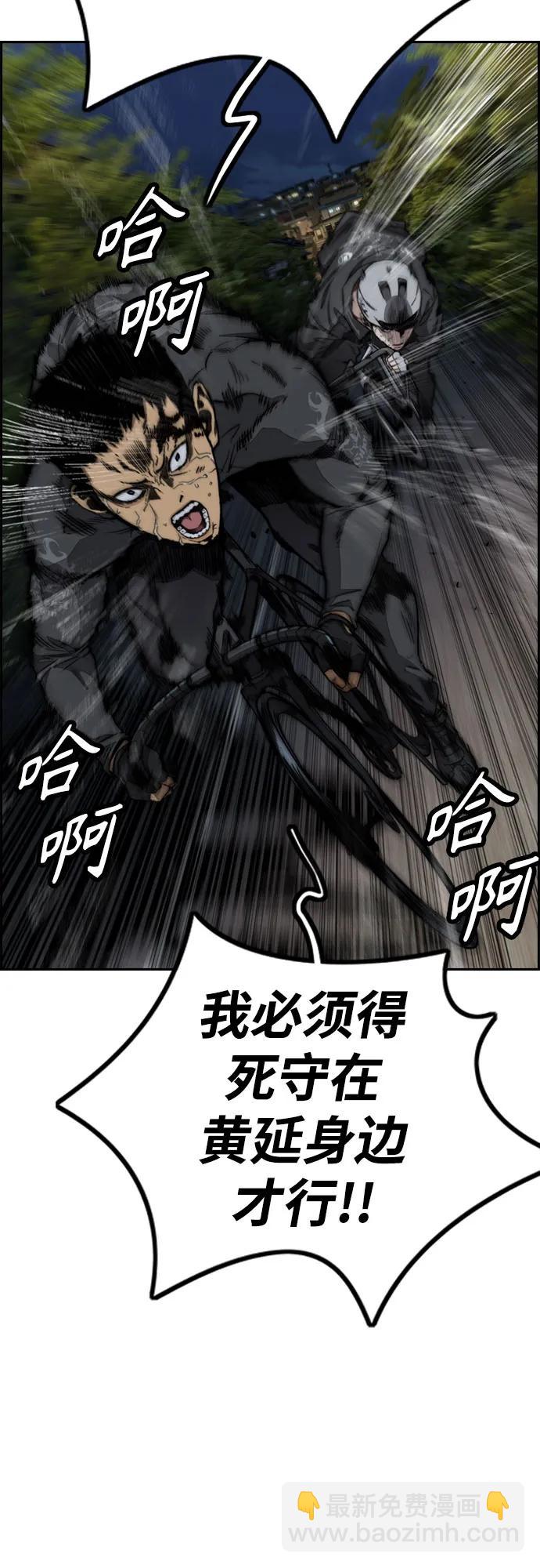 衝鋒衣 - [第4部] 第110話 隧道中的幽靈(2/4) - 7