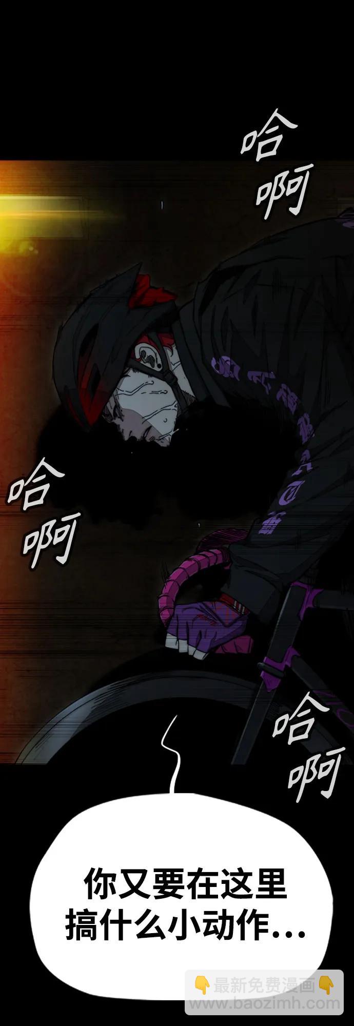 衝鋒衣 - [第4部] 第110話 隧道中的幽靈(2/4) - 1