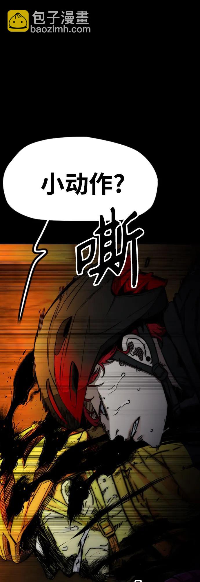 衝鋒衣 - [第4部] 第110話 隧道中的幽靈(2/4) - 2