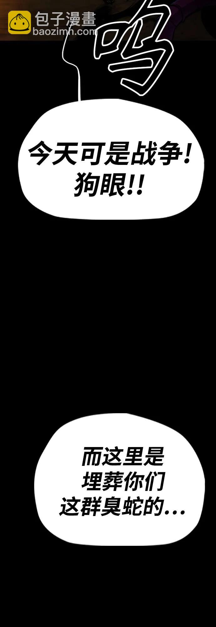 衝鋒衣 - [第4部] 第110話 隧道中的幽靈(2/4) - 3