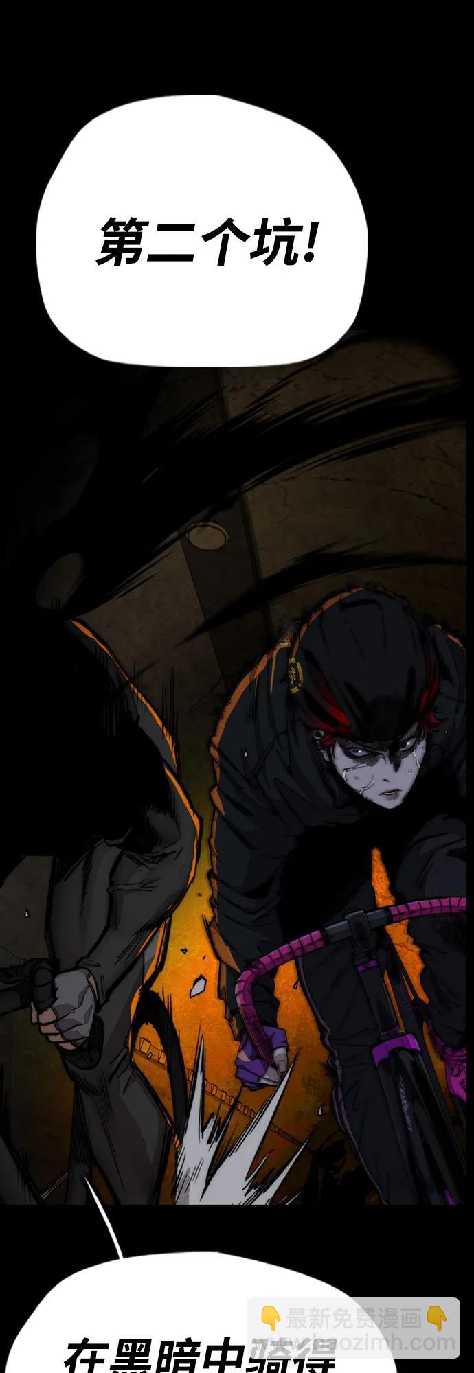 衝鋒衣 - [第4部] 第110話 隧道中的幽靈(2/4) - 4