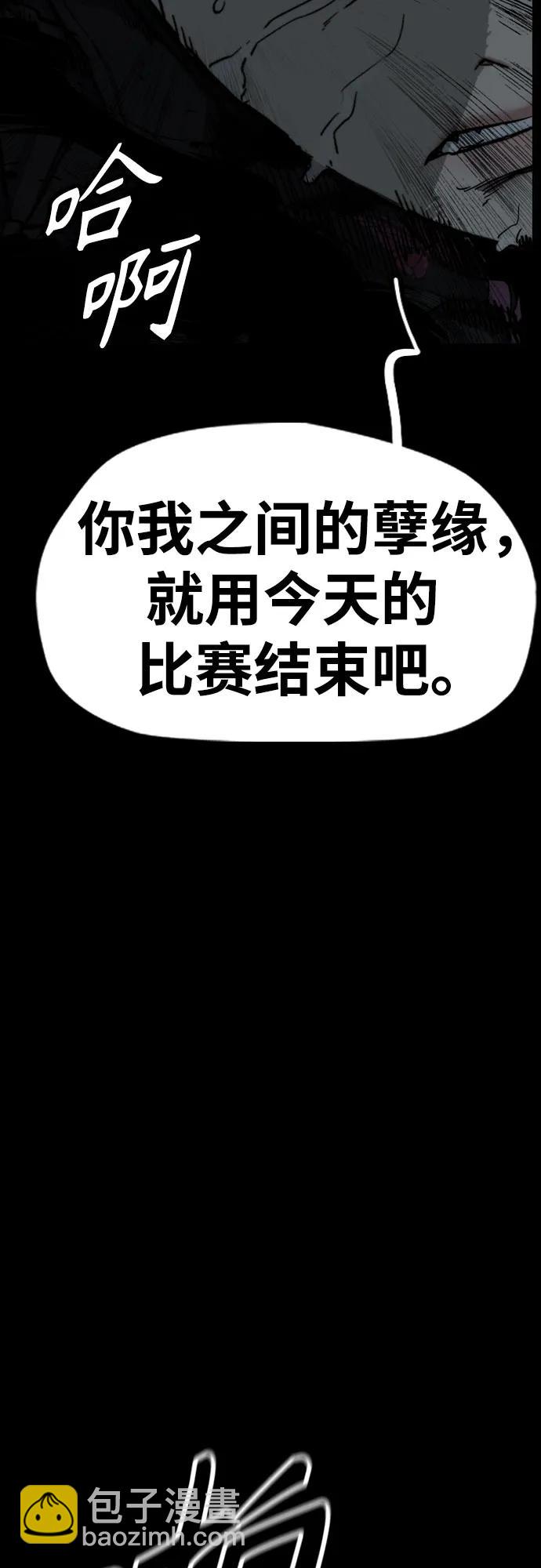 衝鋒衣 - [第4部] 第110話 隧道中的幽靈(2/4) - 6