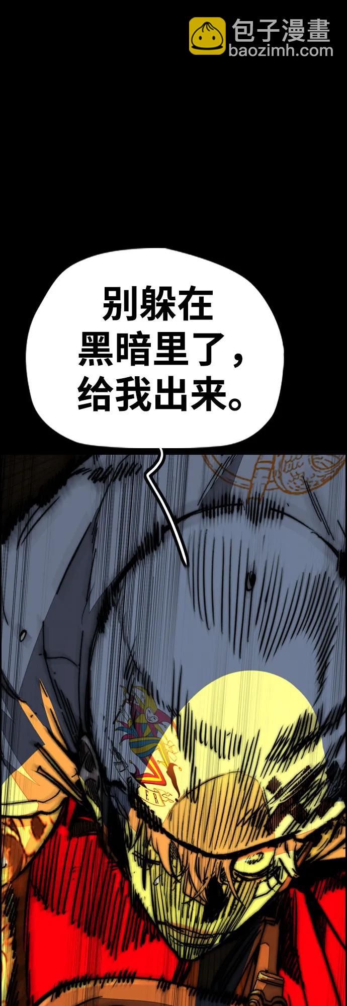 衝鋒衣 - [第4部] 第110話 隧道中的幽靈(2/4) - 2