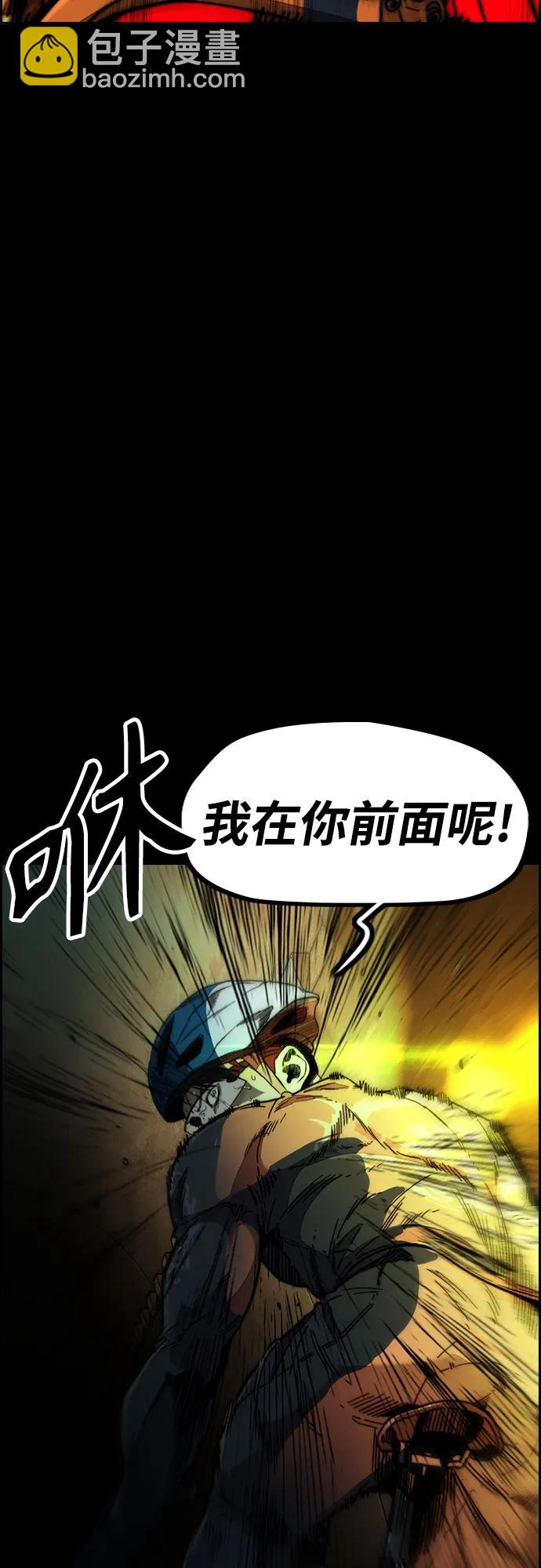 衝鋒衣 - [第4部] 第110話 隧道中的幽靈(2/4) - 3