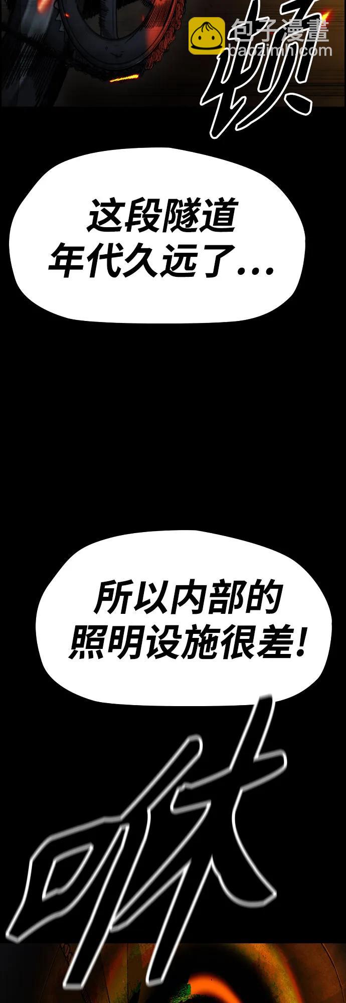 衝鋒衣 - [第4部] 第110話 隧道中的幽靈(2/4) - 6