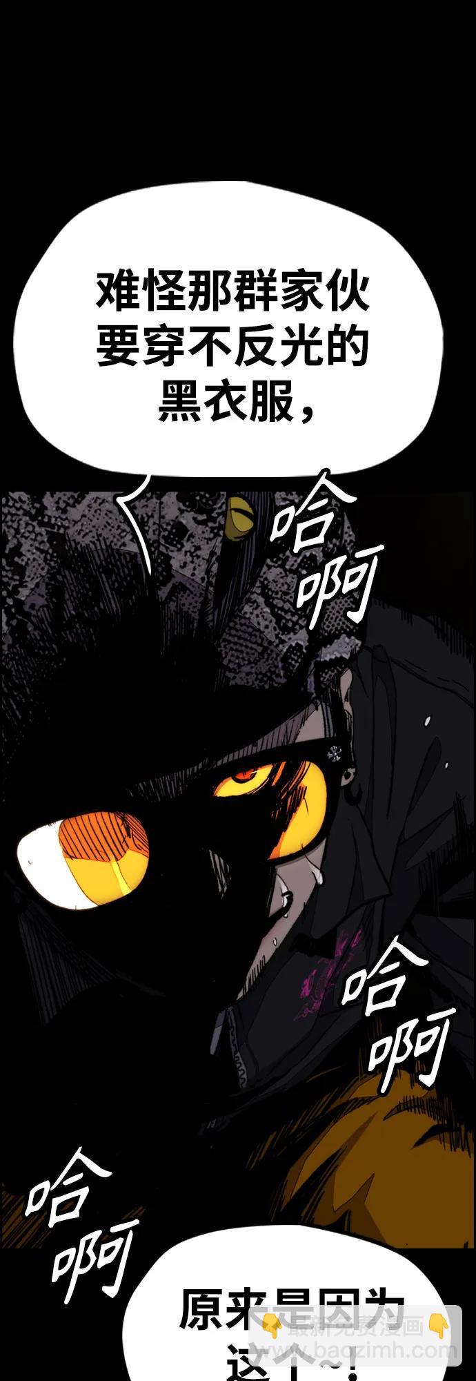 衝鋒衣 - [第4部] 第110話 隧道中的幽靈(2/4) - 1