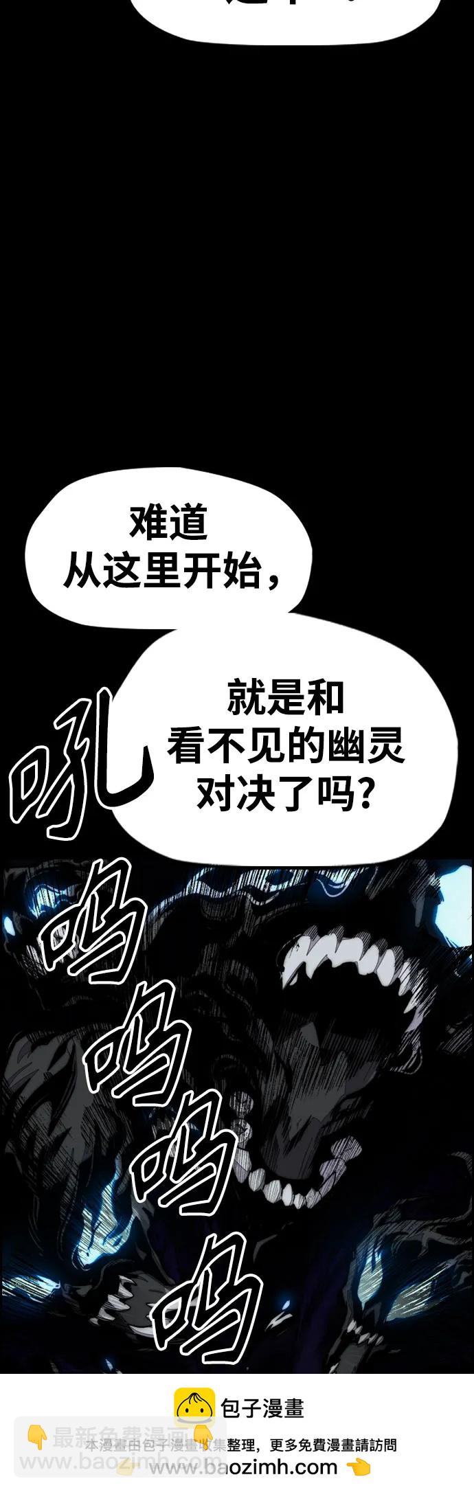 衝鋒衣 - [第4部] 第110話 隧道中的幽靈(2/4) - 2