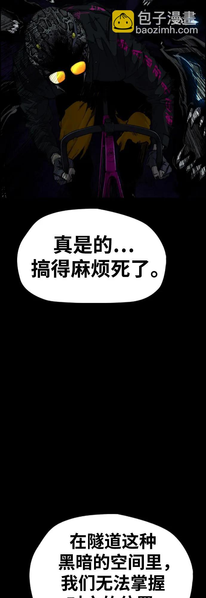 衝鋒衣 - [第4部] 第110話 隧道中的幽靈(2/4) - 3