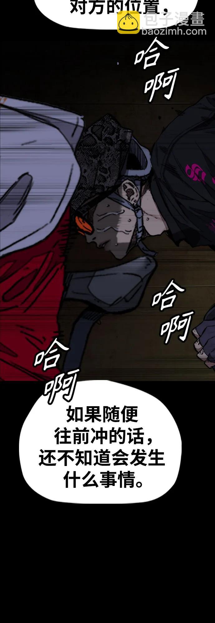 衝鋒衣 - [第4部] 第110話 隧道中的幽靈(2/4) - 4