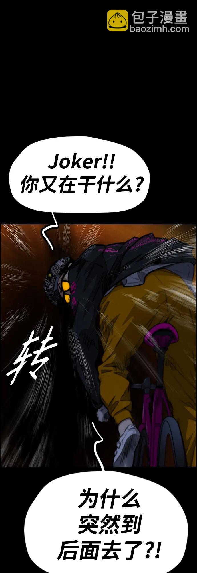 衝鋒衣 - [第4部] 第110話 隧道中的幽靈(2/4) - 7