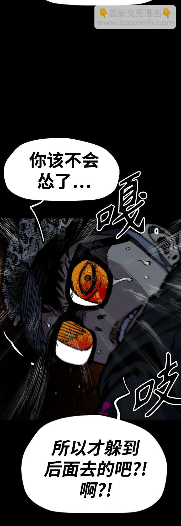 衝鋒衣 - [第4部] 第110話 隧道中的幽靈(2/4) - 8