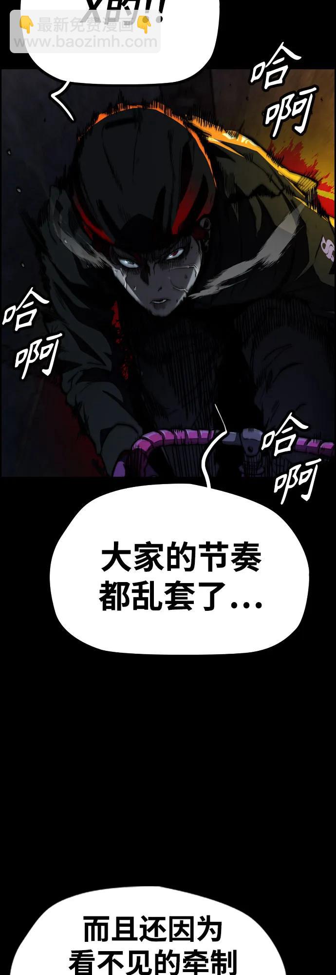 衝鋒衣 - [第4部] 第110話 隧道中的幽靈(2/4) - 3