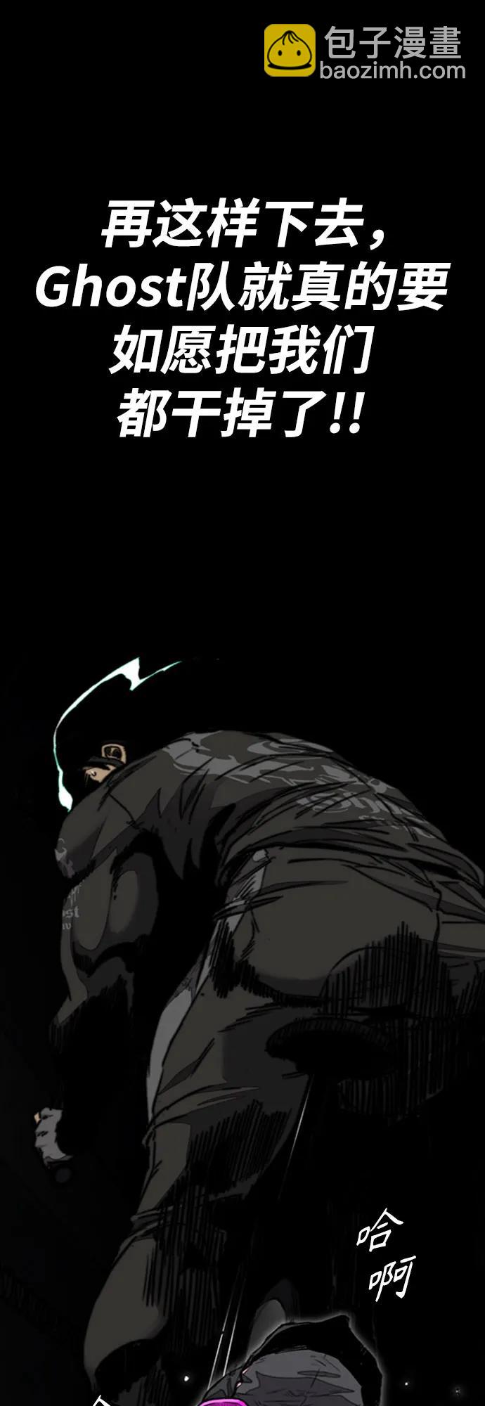 衝鋒衣 - [第4部] 第110話 隧道中的幽靈(2/4) - 5