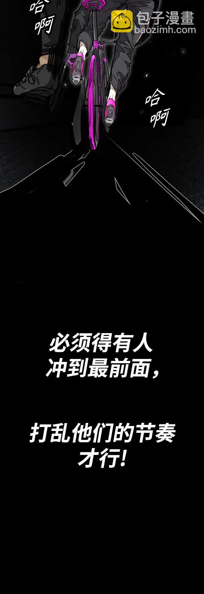 衝鋒衣 - [第4部] 第110話 隧道中的幽靈(2/4) - 6