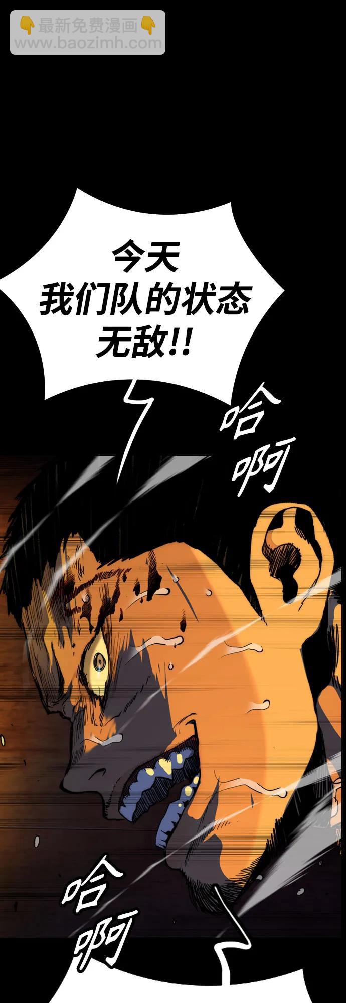 衝鋒衣 - [第4部] 第110話 隧道中的幽靈(2/4) - 1