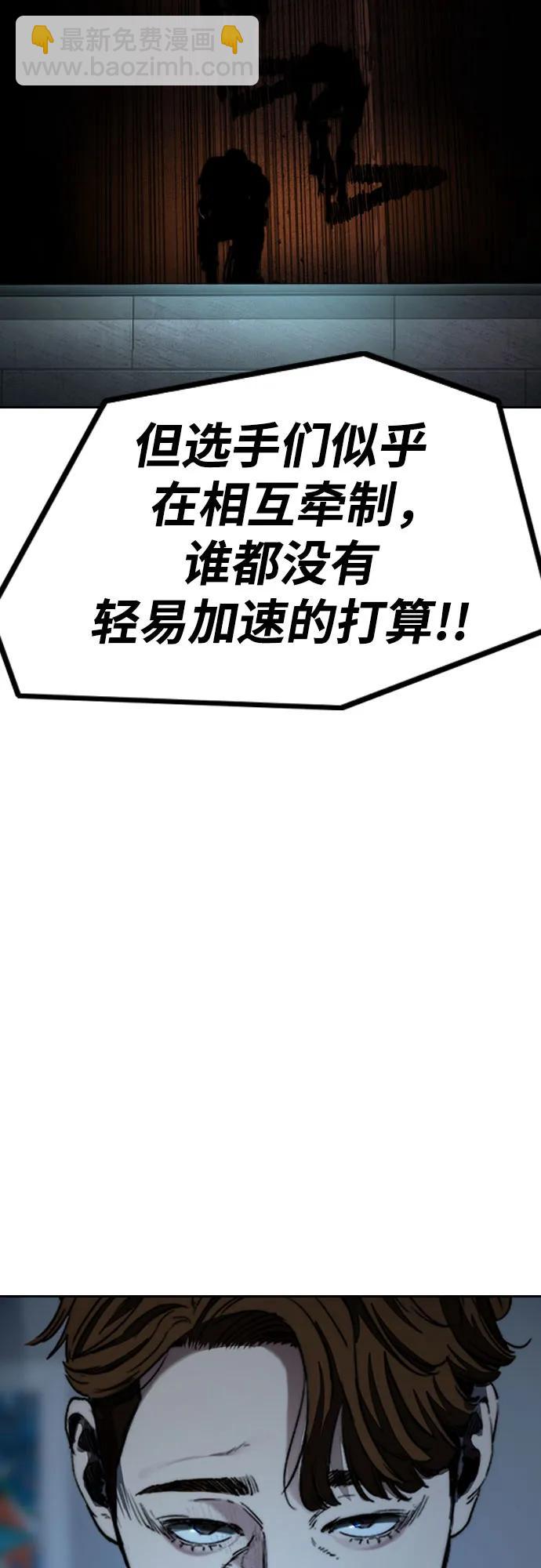 衝鋒衣 - [第4部] 第110話 隧道中的幽靈(2/4) - 3