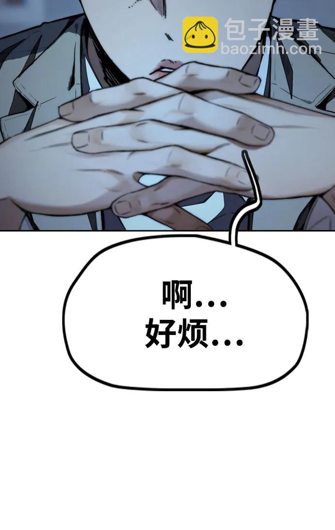 衝鋒衣 - [第4部] 第110話 隧道中的幽靈(2/4) - 4