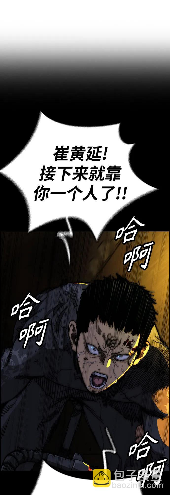 衝鋒衣 - [第4部] 第110話 隧道中的幽靈(2/4) - 5