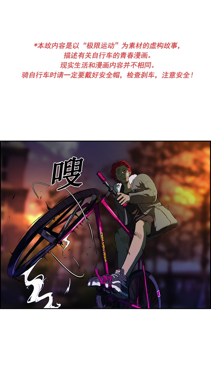 衝鋒衣 - 第49話 - 1