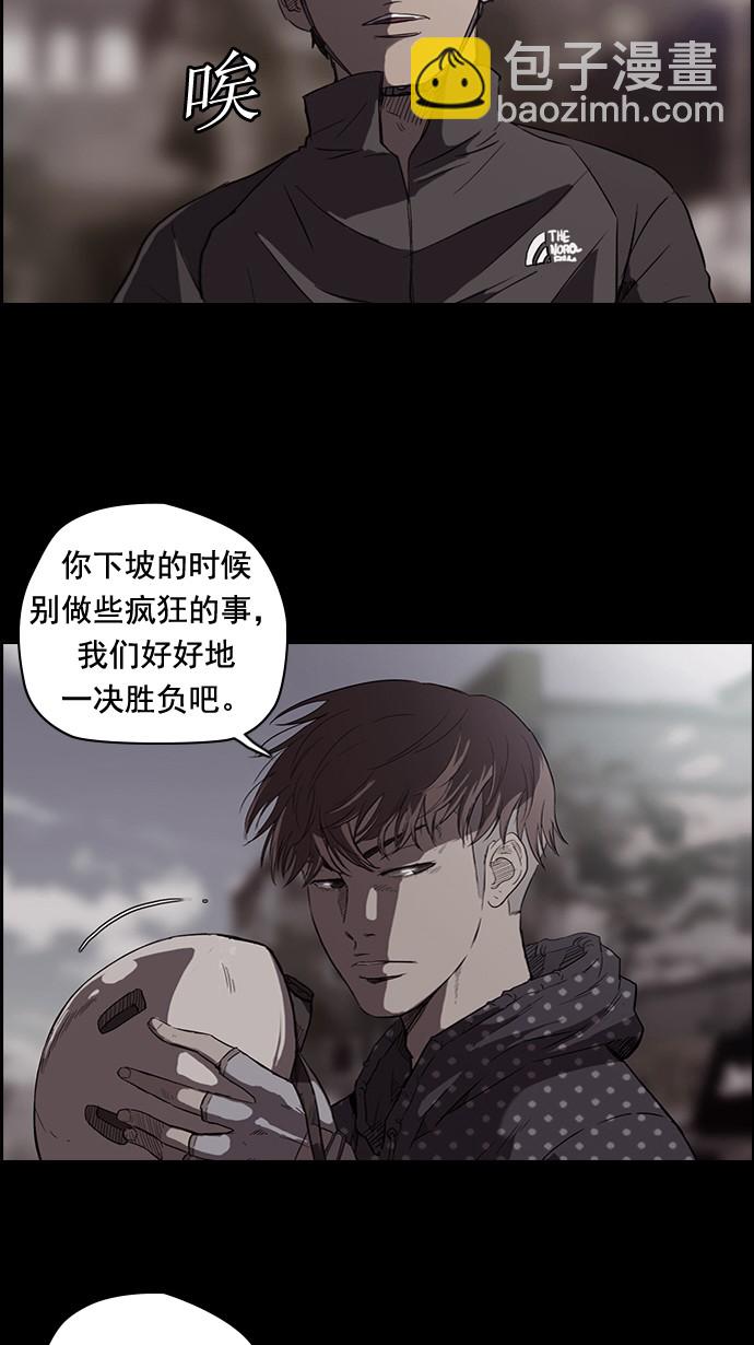 衝鋒衣 - 第49話 - 5