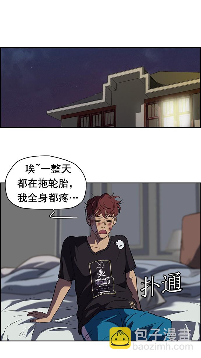 衝鋒衣 - 第49話 - 6