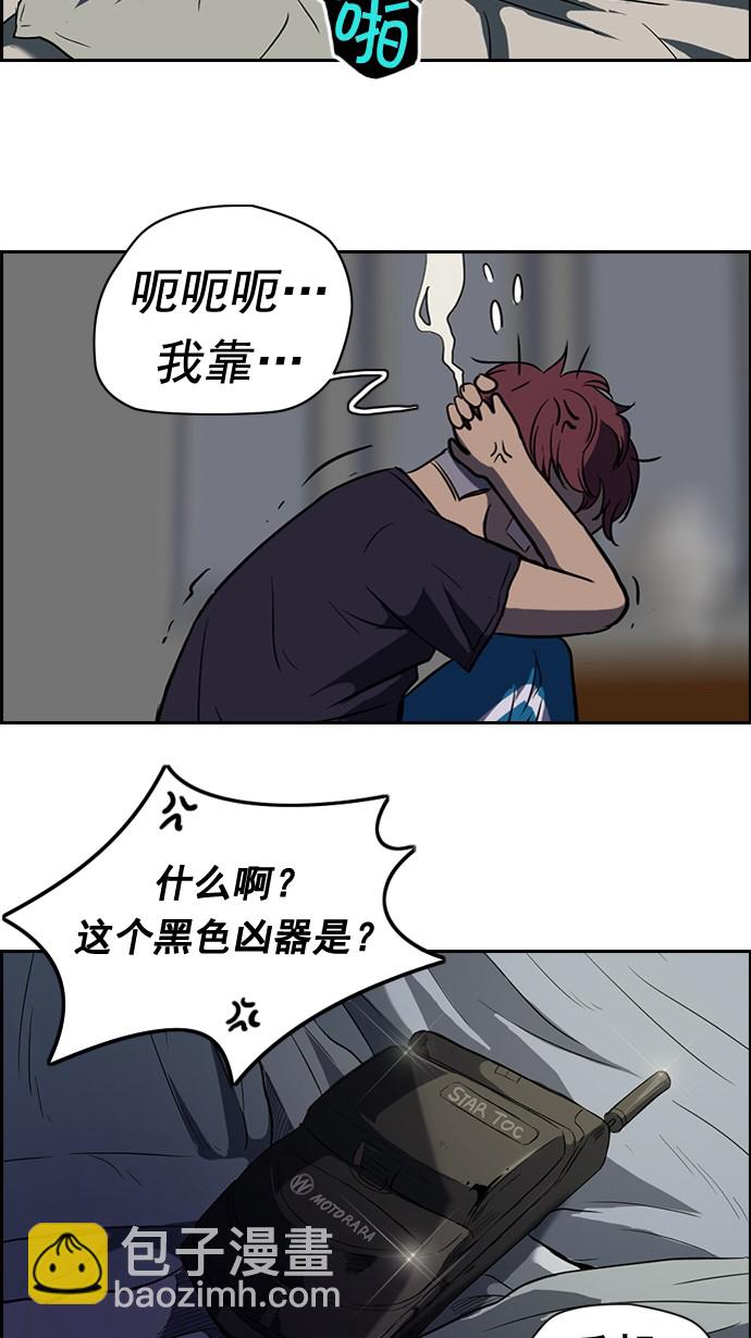 衝鋒衣 - 第49話 - 1