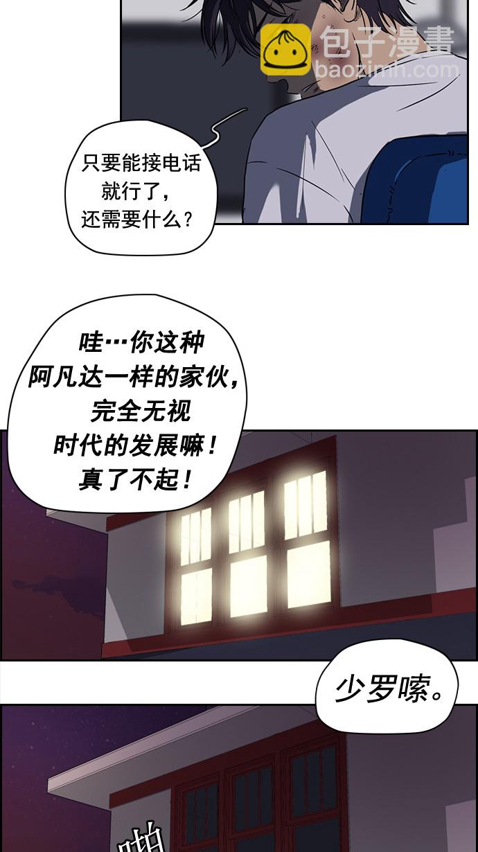 衝鋒衣 - 第49話 - 3