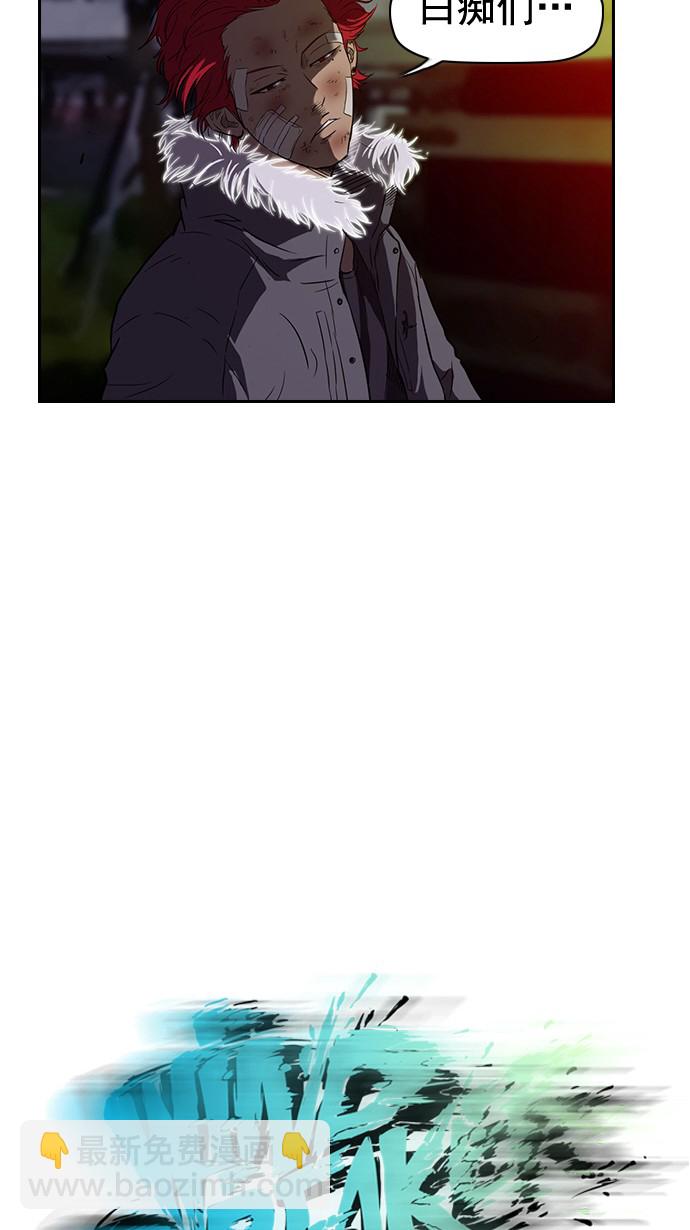 衝鋒衣 - 第49話 - 4