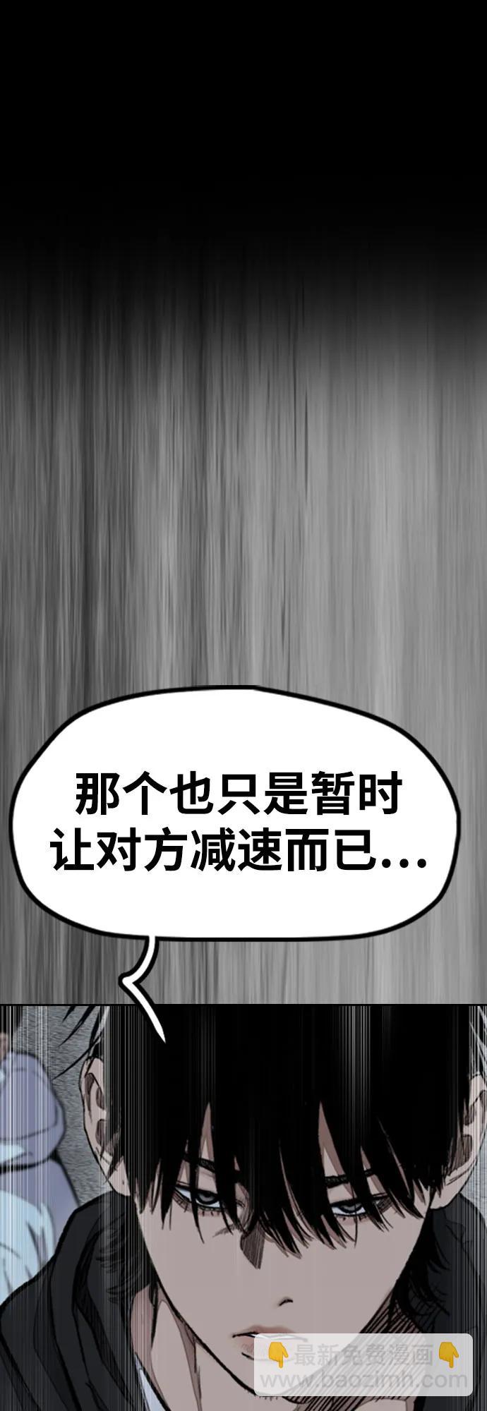 衝鋒衣 - [第4部] 第112話 虐殺(3/3) - 3