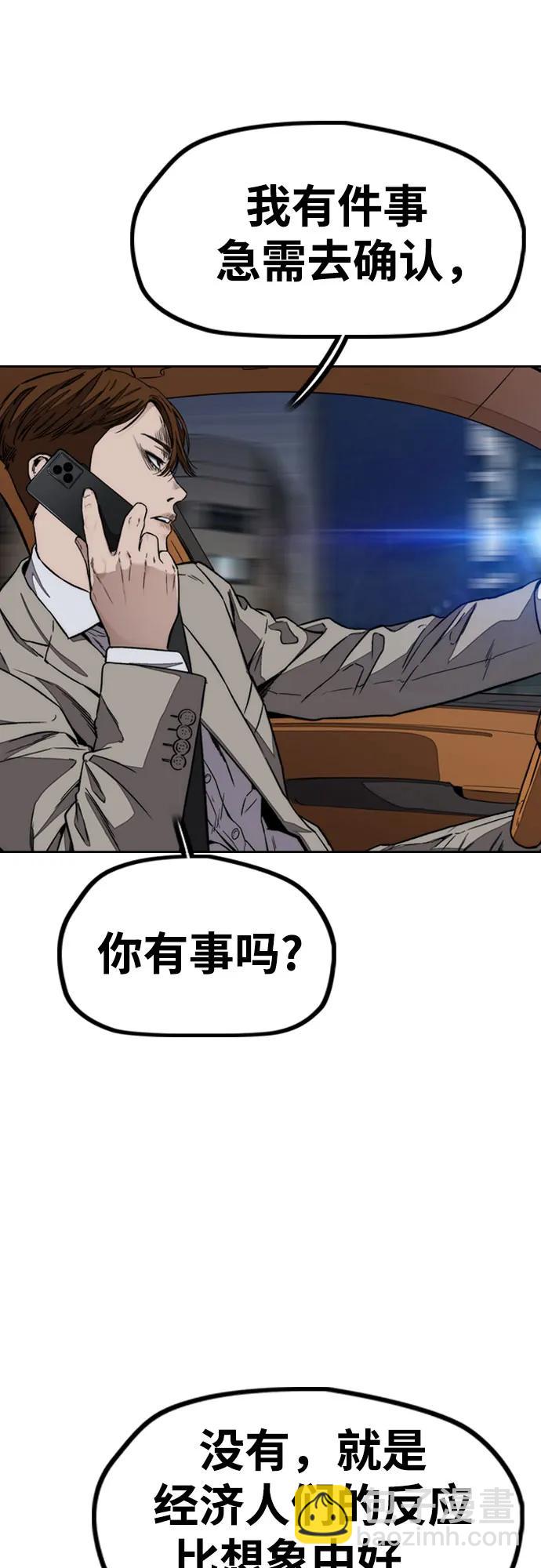 衝鋒衣 - [第4部] 第112話 虐殺(1/3) - 3