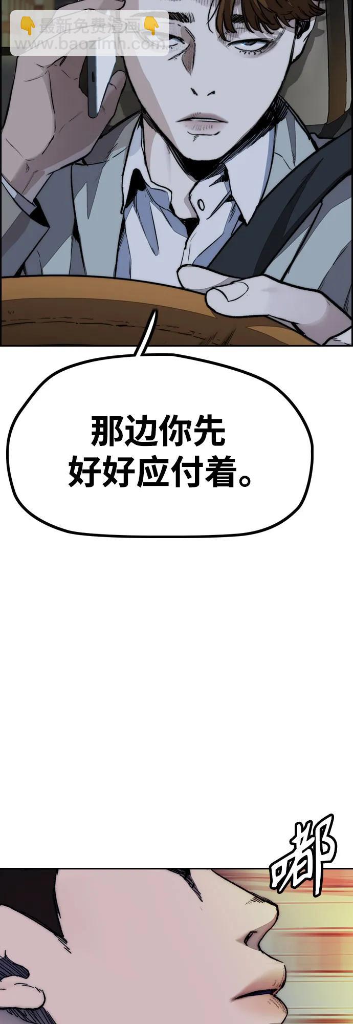 衝鋒衣 - [第4部] 第112話 虐殺(1/3) - 6