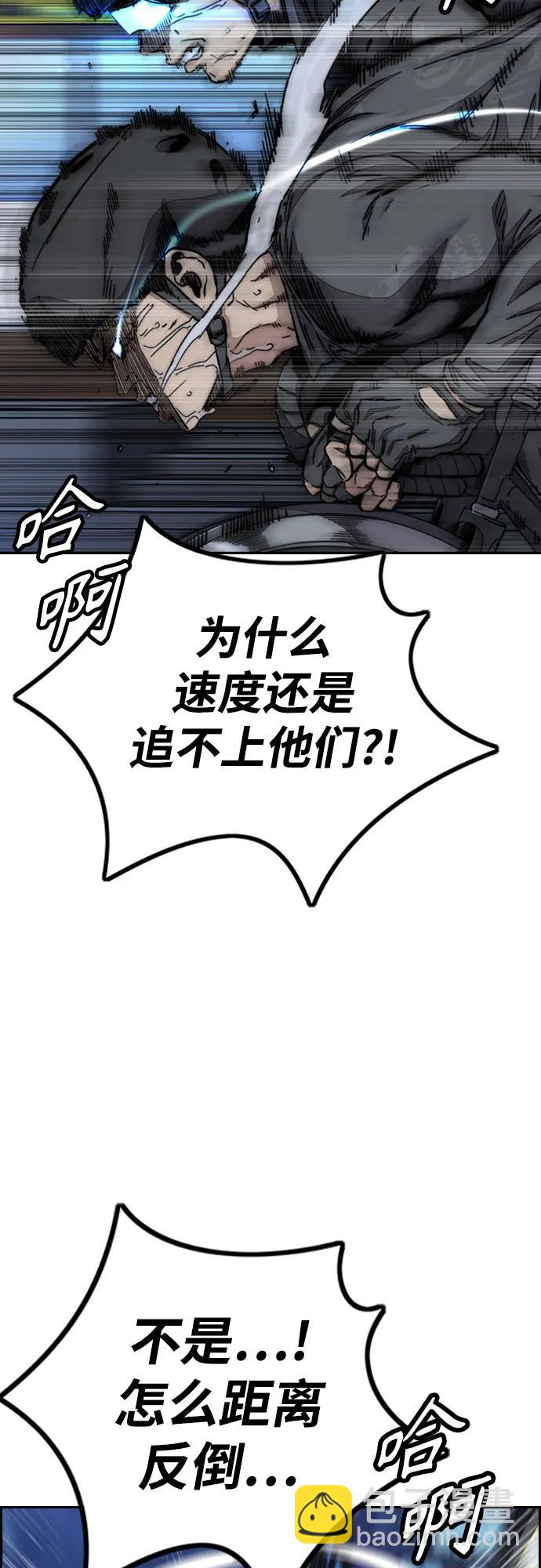 衝鋒衣 - [第4部] 第112話 虐殺(1/3) - 5