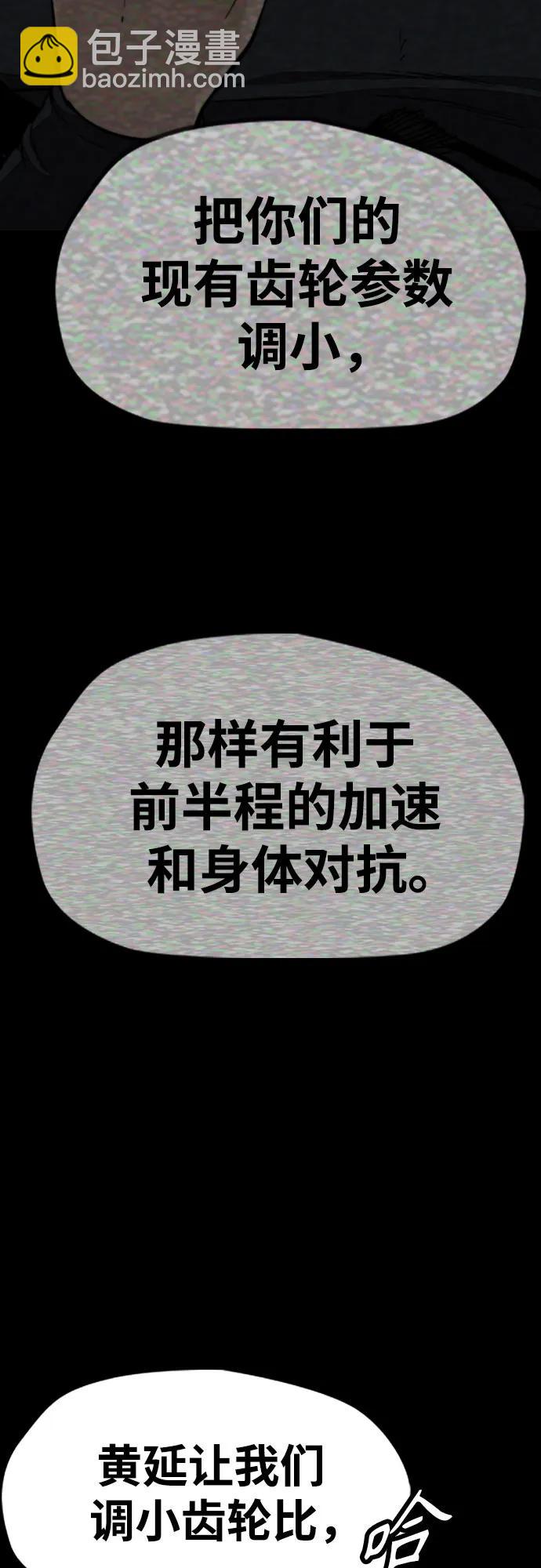 衝鋒衣 - [第4部] 第112話 虐殺(1/3) - 2