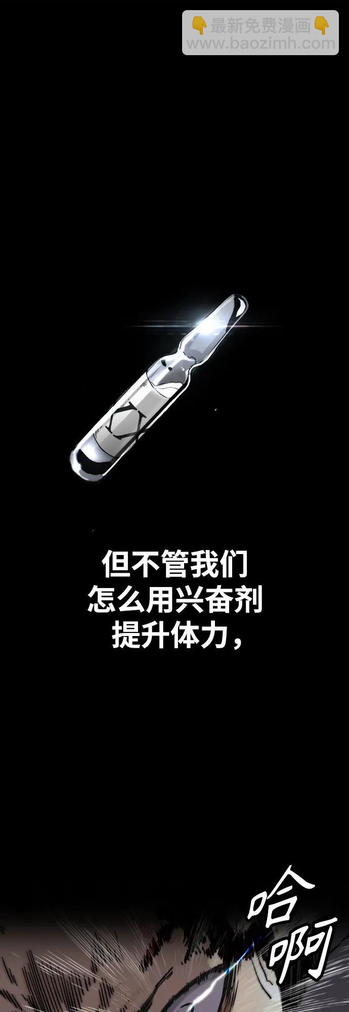 衝鋒衣 - [第4部] 第112話 虐殺(1/3) - 6