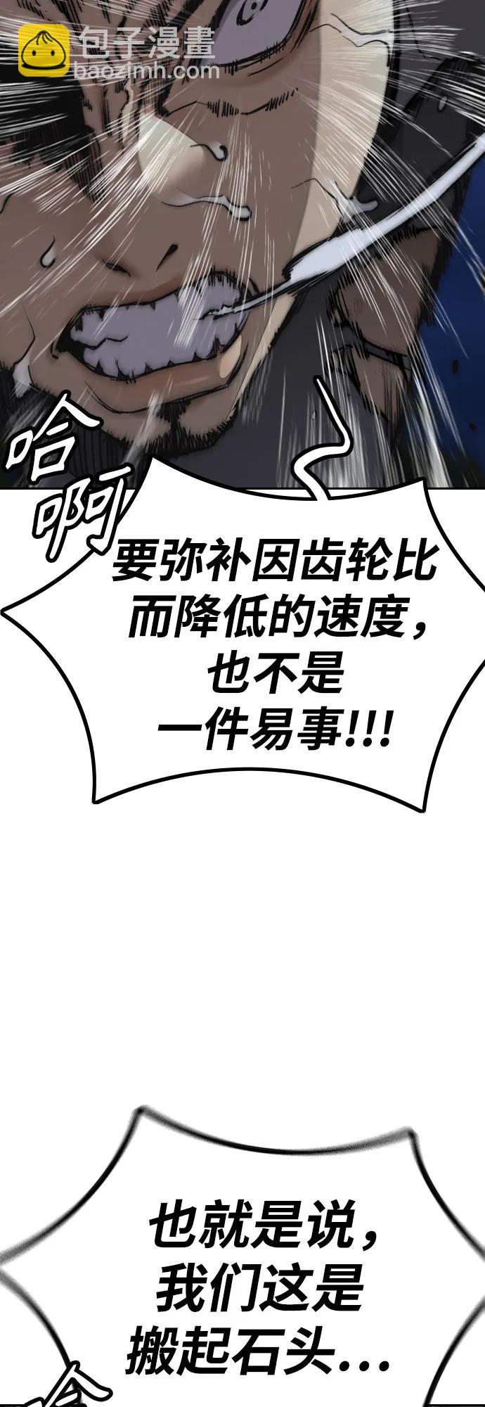 衝鋒衣 - [第4部] 第112話 虐殺(1/3) - 7