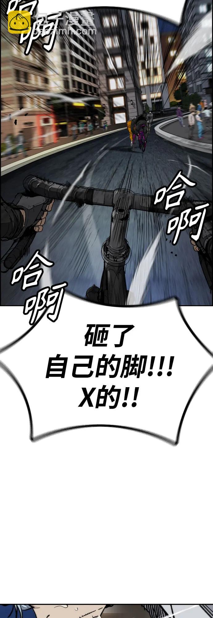 衝鋒衣 - [第4部] 第112話 虐殺(1/3) - 8