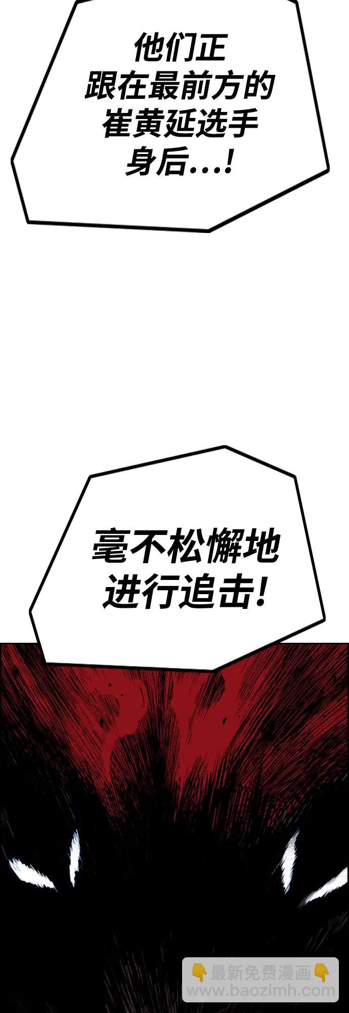 衝鋒衣 - [第4部] 第112話 虐殺(1/3) - 5