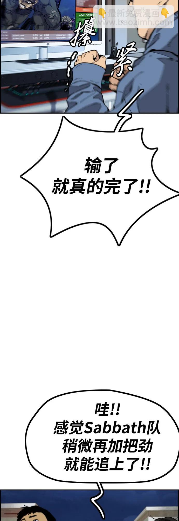 衝鋒衣 - [第4部] 第112話 虐殺(1/3) - 7