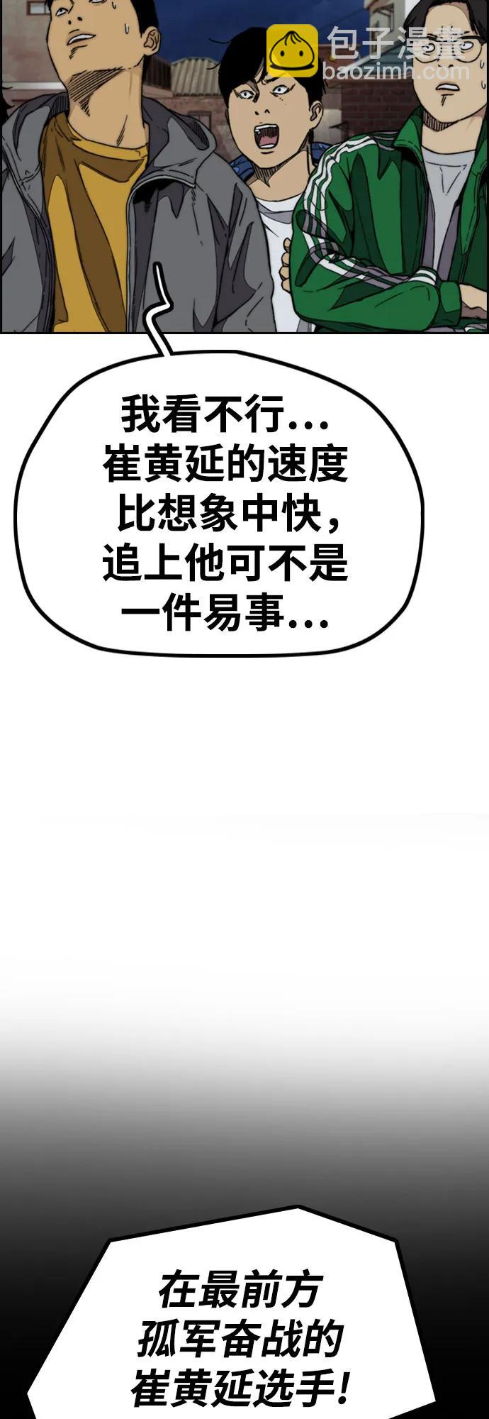 衝鋒衣 - [第4部] 第112話 虐殺(1/3) - 8