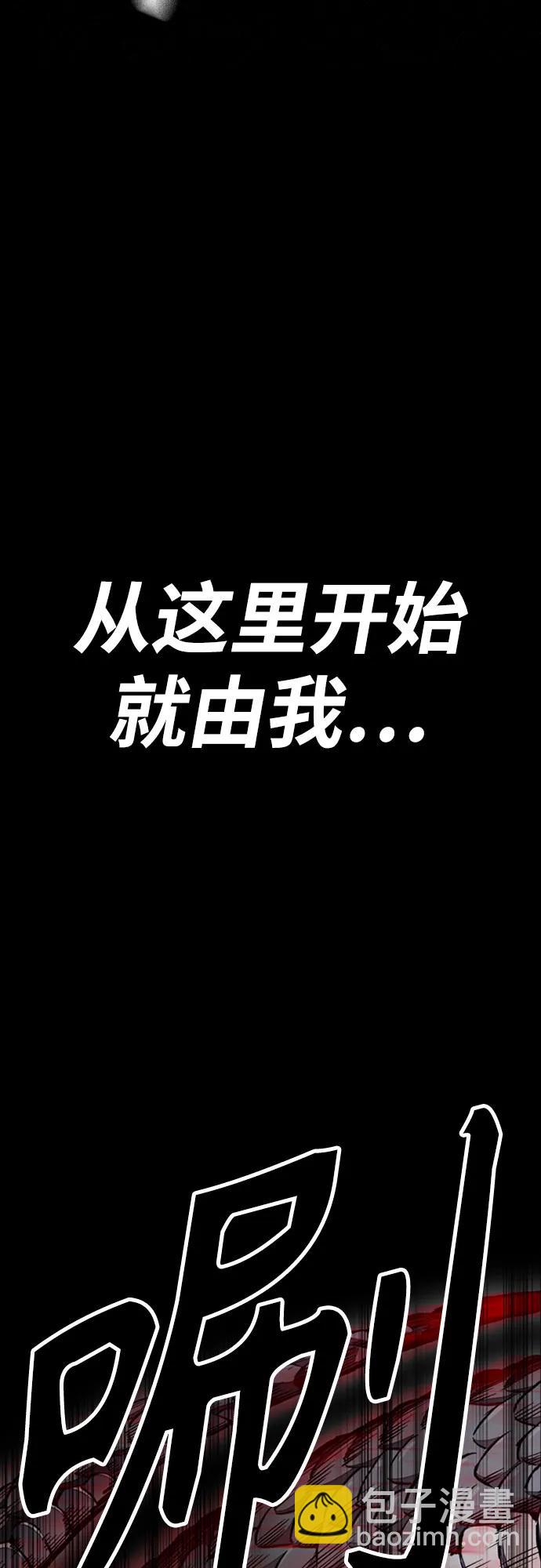 衝鋒衣 - [第4部] 第112話 虐殺(2/3) - 5