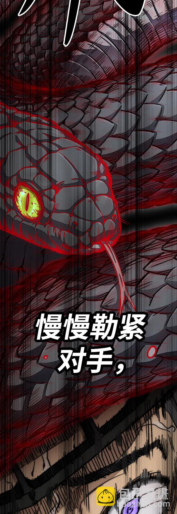 衝鋒衣 - [第4部] 第112話 虐殺(2/3) - 6