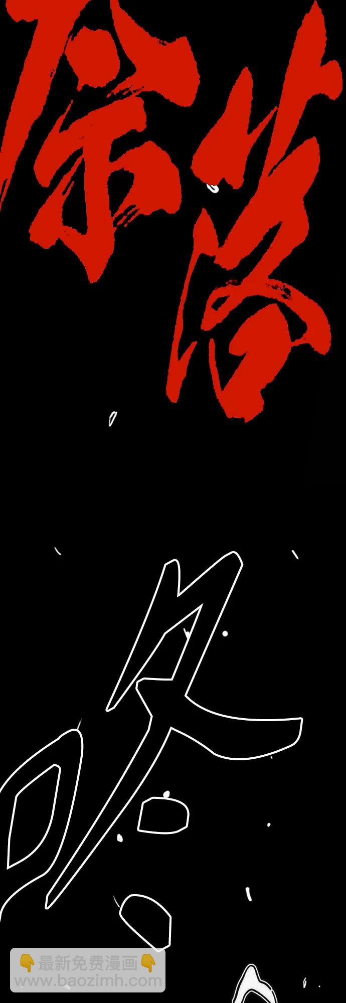 衝鋒衣 - [第4部] 第112話 虐殺(2/3) - 3