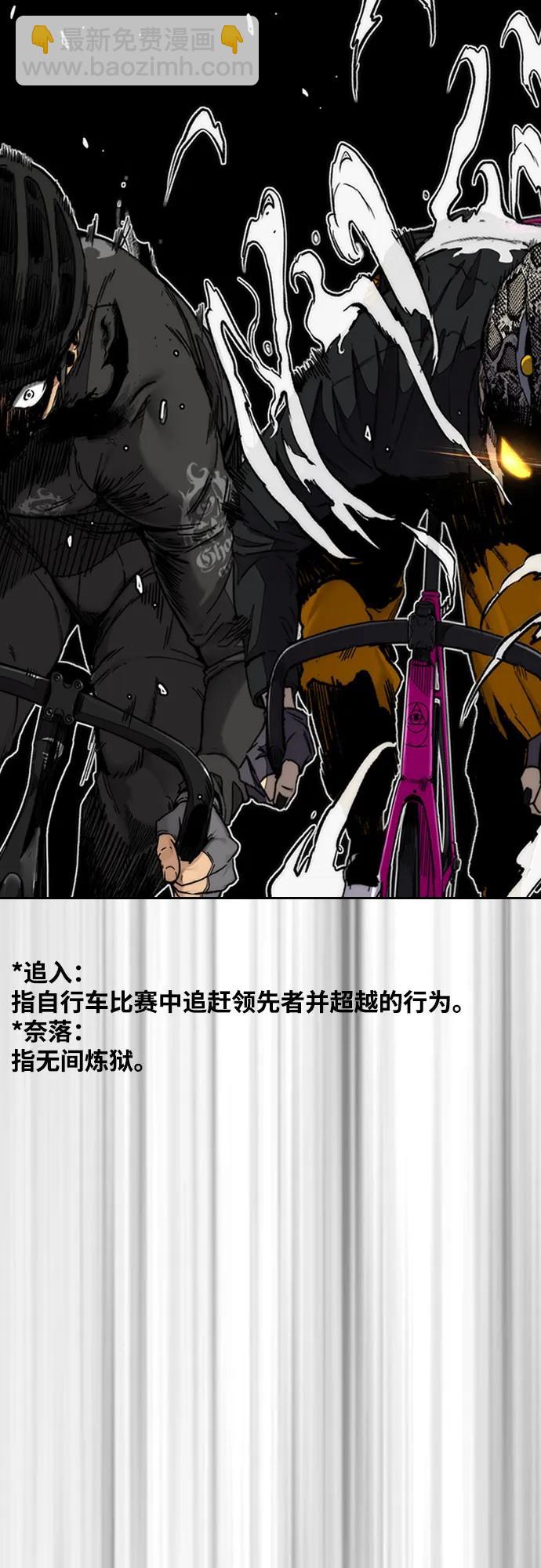 衝鋒衣 - [第4部] 第112話 虐殺(2/3) - 4