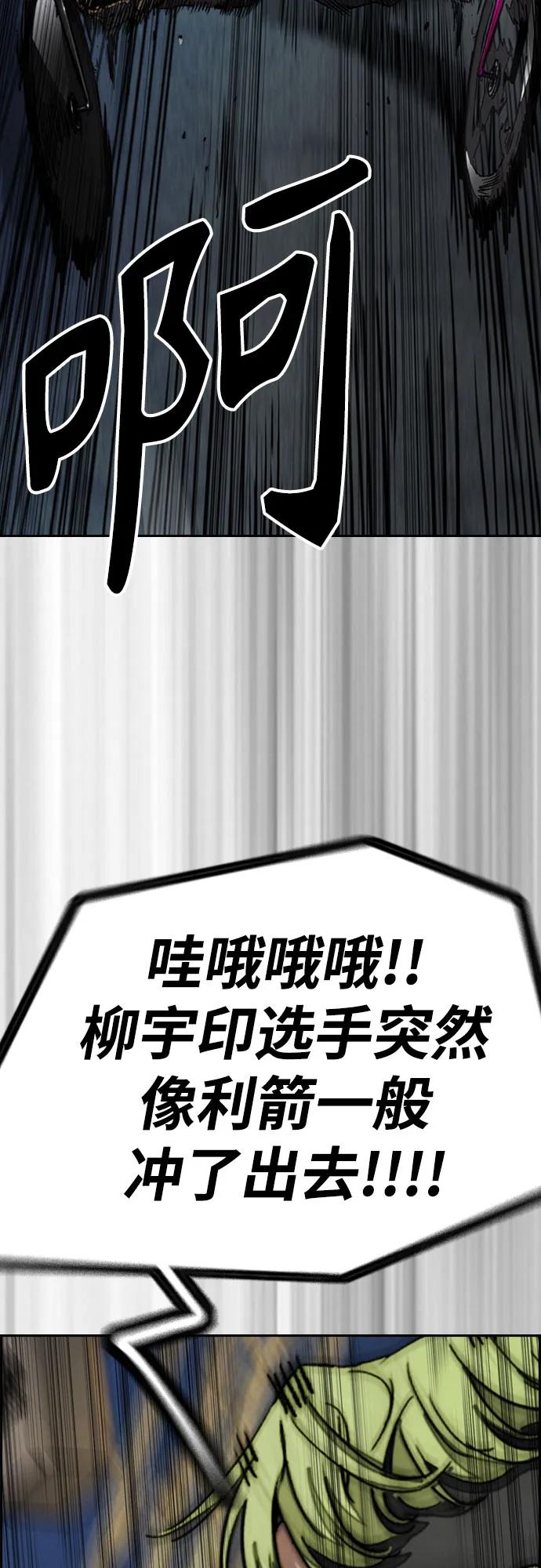 衝鋒衣 - [第4部] 第112話 虐殺(2/3) - 6