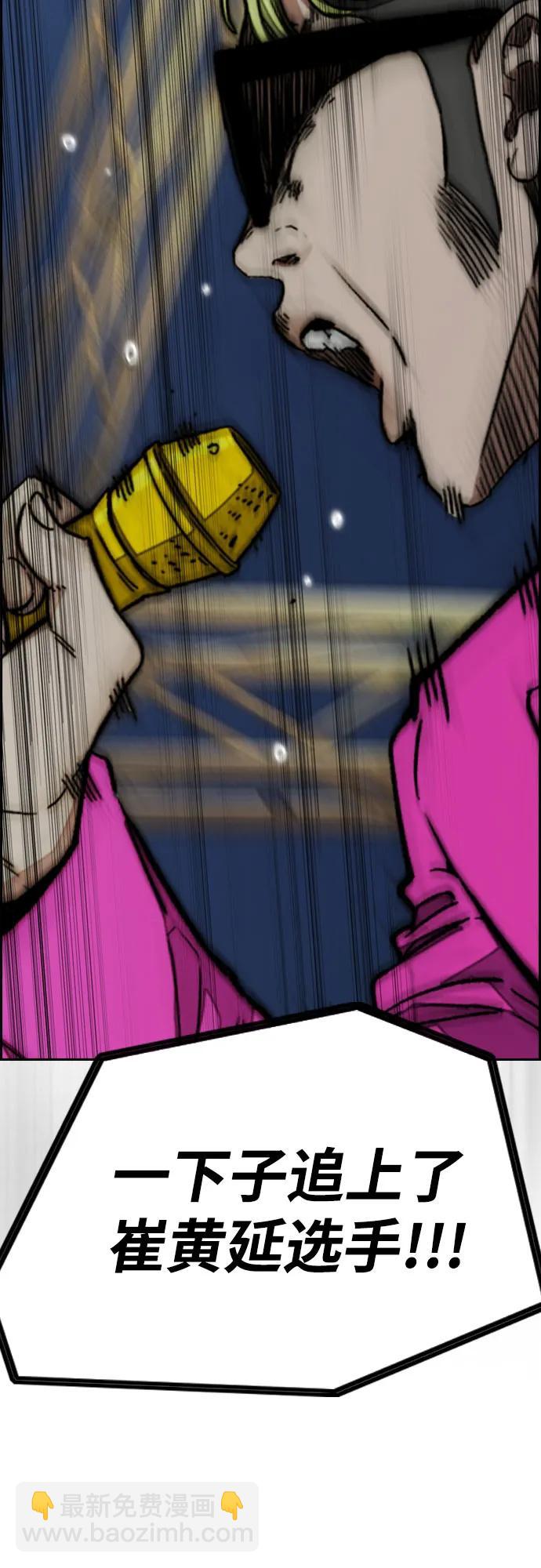 衝鋒衣 - [第4部] 第112話 虐殺(2/3) - 7